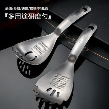 桃園有貨 五閤一漏勺 壓泥器  濾水 漏勺 撈麵 研磨器 輔食研磨 分離器 薑蒜蓉研磨器