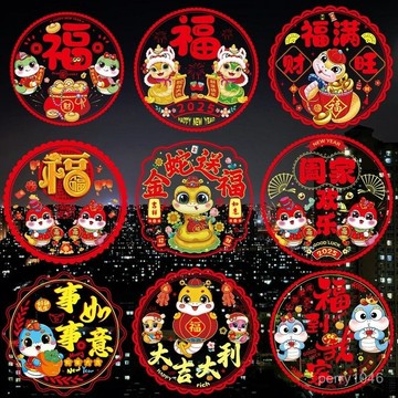 蛇年窗花2025蛇年門貼窗花靜電貼玻璃貼生肖窗花高檔最新款靜電貼 F785