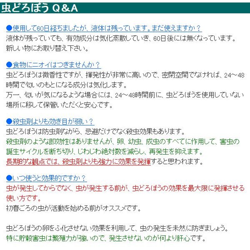 虫どろぼう 10個セット コクゾウムシ 対策 精米機 虫除け 貯蔵 倉庫 お