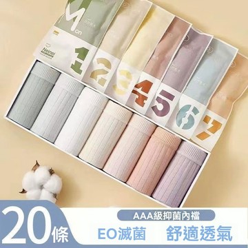 台灣出貨 免洗內褲 條紋免洗內褲 拋棄式內褲 紙內褲 衛生內褲 一次性內褲 出國 旅行內褲 生理期內褲 免洗褲 男生內褲