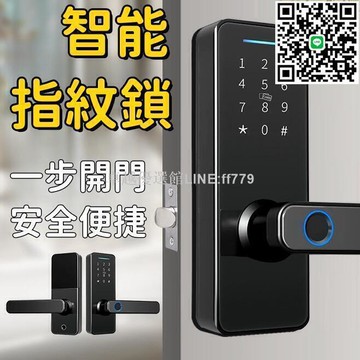 【卓越優選館】【指紋識別 智能鎖】門鎖 指紋鎖 密碼鎖 電子鎖 智慧鎖 防盜鎖 室內指紋鎖 刷卡電子鎖 辦公室指紋鎖