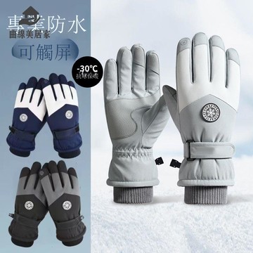 免運 冬季防寒防水保暖電動車防風防滑加厚加絨騎行男女情侶款滑雪手套Q1125