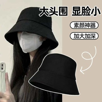 台灣出貨 大檐深頂遮陽帽夏季百搭顯臉小寬檐防紫外線簡約漁夫帽 遮陽帽 防曬漁夫帽 顯臉漁夫帽女 防曬帽子