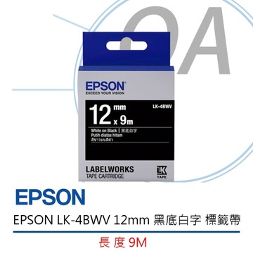 EPSON LK-4BWV 黑底白字 原廠 12mm 標籤帶