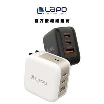 【LaPO】70W 氮化鎵3口極速充電器 GAN 氮化鎵 充電頭 豆腐頭 Lch70