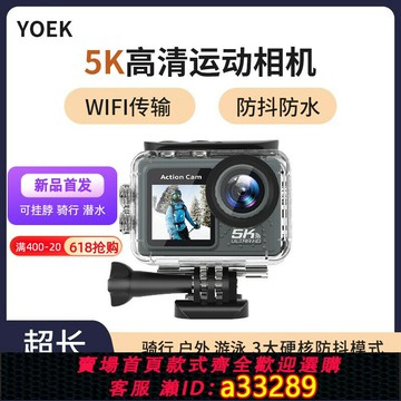 {可打統編 超低價}YOEK小方塊運動相機5K高清WIFI傳輸防水防抖戶外騎行登山記錄儀