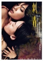 刺青 電影小說[二手書_良好]