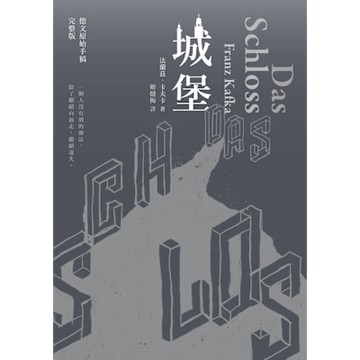 城堡_Readmoo 讀墨電子書