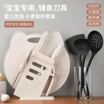 家用菜刀菜板二合一寶寶輔食刀具廚房水果刀砧板套裝廚具全套組合
