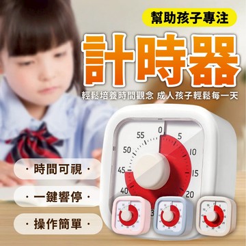 【Power Fit勁力適 &計時器】學習計時器 讀書計時器 可視化計時器 念書計時器 靜音計時器 鬧鐘 烘焙計時器