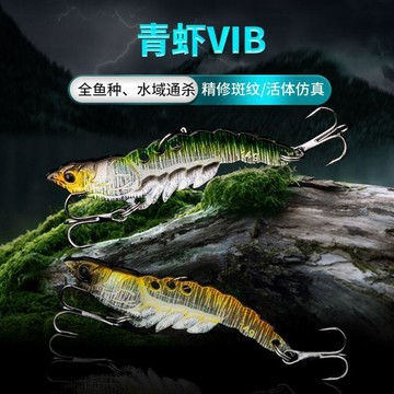 實用款✨野釣必備 新款路亞餌青蝦vib活蝦仿真鮎魚擬餌金屬餌假餌紅尾翹嘴 套裝 四季通用 耐拉扯不斷