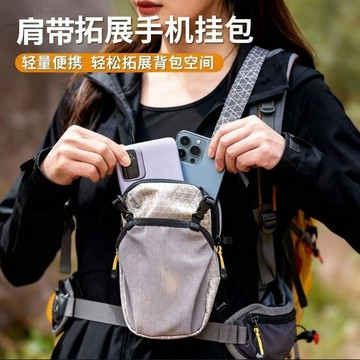 戶外揹包肩帶掛包手機水壺包袋登山徒步揹包附件包收納拓展包