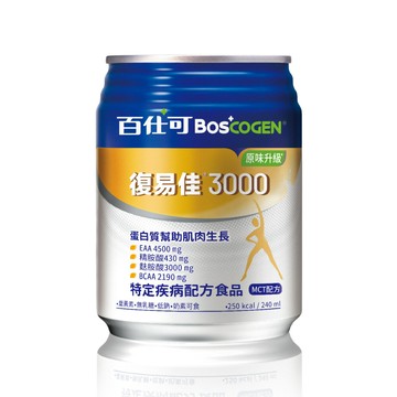 [1箱贈2罐]百仕可 復易佳 3000營養素-原味升級 (250ml/24罐/箱)【杏一】《新舊包裝隨機出貨》