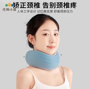 頸托護頸矯正頸椎u型枕 不歪脖親膚頸護頸便捷脖枕 靠枕 托防前傾[PP0510025]