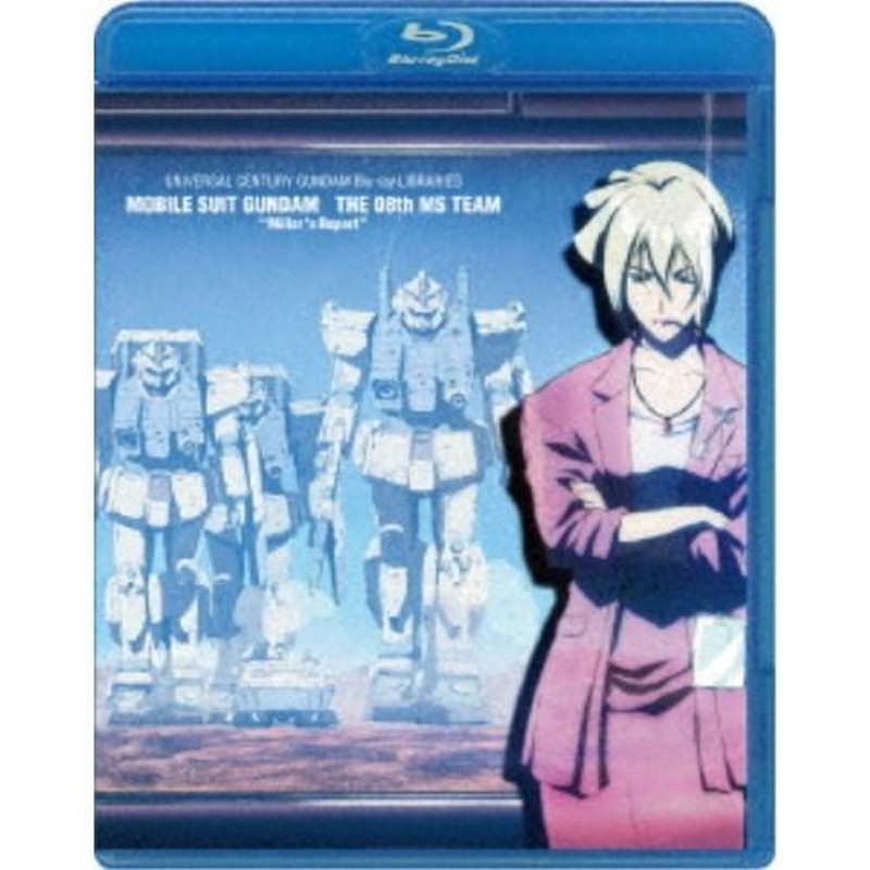 機動戦士ガンダム 第08MS小隊 ミラーズ・リポート 【Blu-ray】 | LINEショッピング