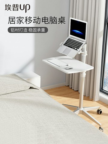 家用電腦桌臥室移動升降小桌子站立式工作臺筆記本辦公桌床邊書桌 雙11全館免運