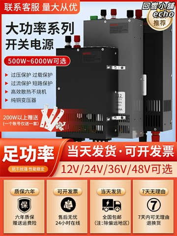【大功率穩定】開關電源 變壓器 穩壓電源 直流電源 工業電源 明緯電源 220V轉12V/24V/48V 1000W-3000W 工業設備/監控/LED屏供電