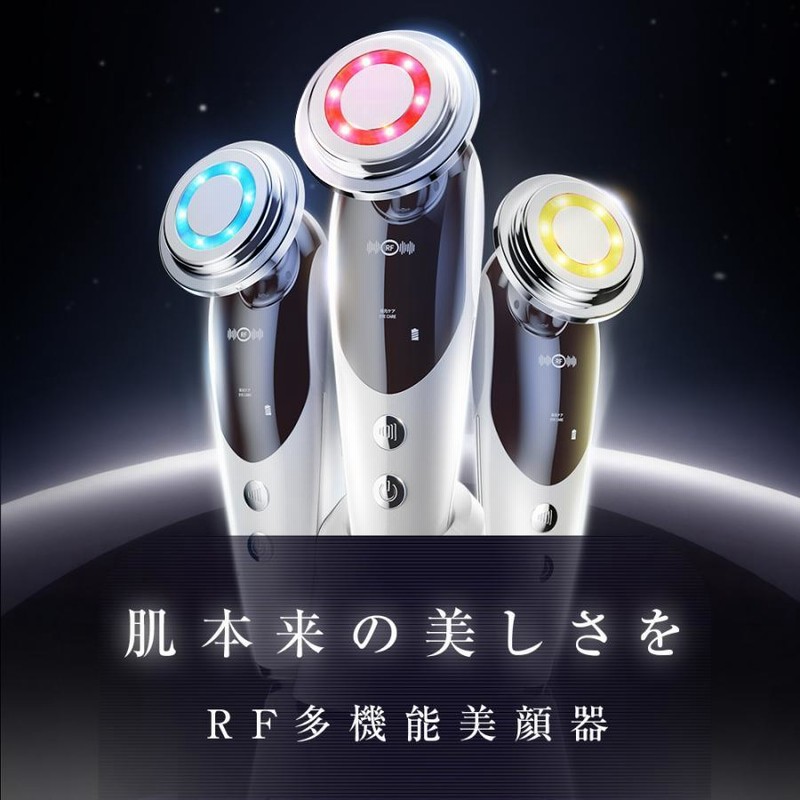 キャビテーション RFラジオ波 超音波美顔器 EMS LED 光エステ 1台4役