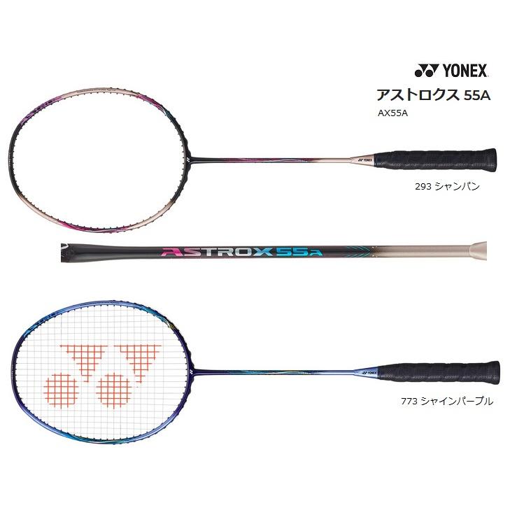 ヨネックス AX55A アストロクス55A | LINEブランドカタログ