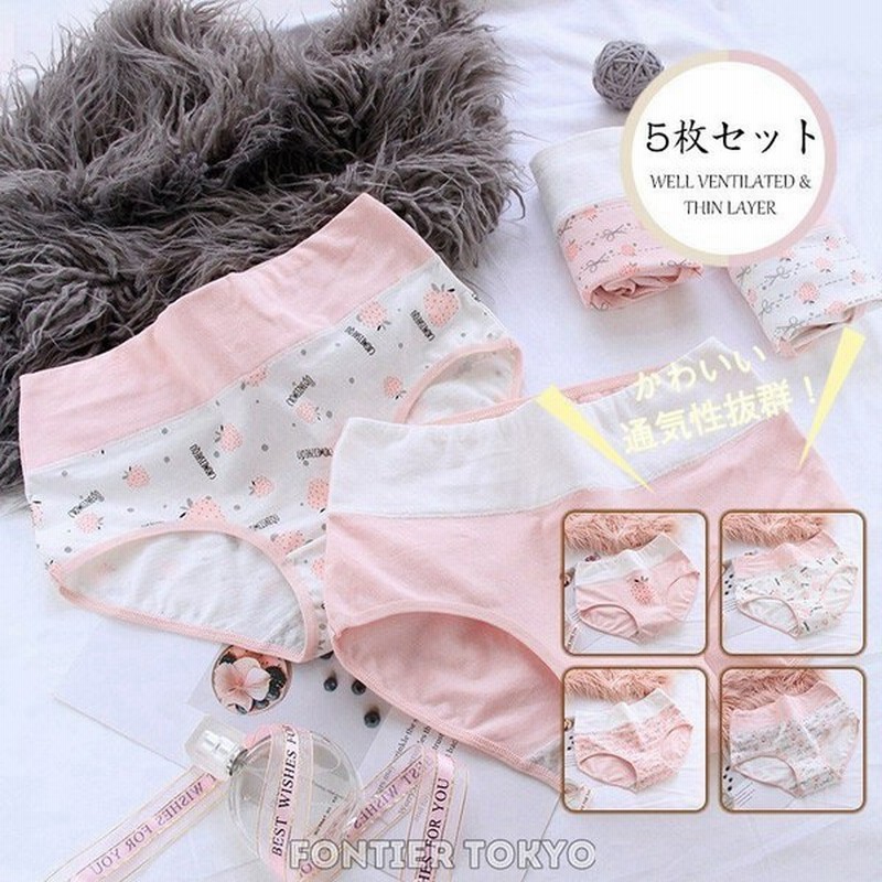 ショーツ レディース 綿 パンツ 可愛い 下着 柔らか 5枚セット 通気性 美尻ショーツ 10代 代 通販 Lineポイント最大get Lineショッピング