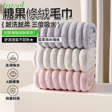 🌟現貨+隔日達🌟珊瑚絨浴巾 穿戴式 浴巾 家用洗澡 雲朵浴巾 純棉 吸水速幹 加厚  洗澡速幹裹巾 不掉毛 大毛巾EE