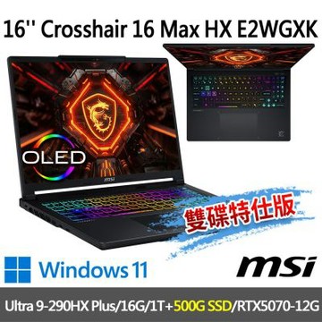 MSI微星 Crosshair 16 Max HX E2WGXK-016TW 16吋(U9-290HX Plus/16G/1T SSD+500G/RTX5070-12G/W11-500G雙碟特仕版)