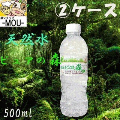 1ケース ピュアの森 500ml 天然水 飲料水 ミネラルウォーター Big Sale 三太郎の日 還元祭クーポン使用可能店 通販 Lineポイント最大get Lineショッピング