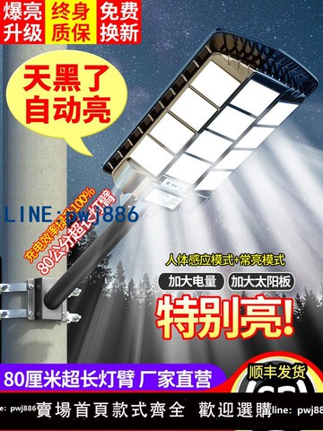 【台灣公司】2025新款太陽能戶外燈家用庭院人體感應外LED超亮大功率照明燈