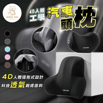 【現貨秒發🥇隔日到貨】汽車靠枕墊 回彈記憶棉 車用靠墊 汽車靠墊 座椅靠墊 枕頭 頸枕 頭枕 腰靠 靠墊 椅背墊 車用枕