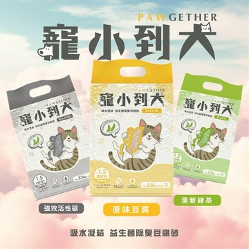 貓砂 豆腐砂 寵小到大豆腐貓砂高吸水分子豆腐貓砂【圓肚精靈家族】除臭豆腐貓砂環境除臭貓砂貓可沖馬桶豆腐砂益生菌除臭豆腐砂