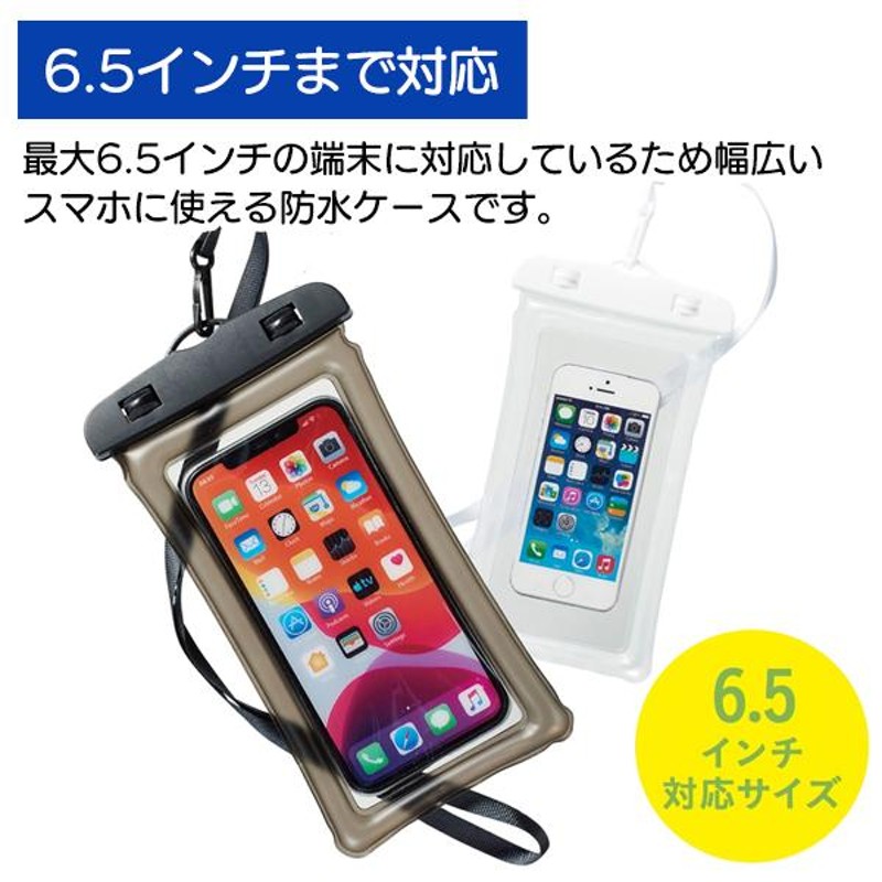 防水ケース スマホ防水ケース タッチ可 完全防水 防水IPX8 iPhone Android 全機種対応 防水スマホケース アイフォン 旅行用 海用  夏 水中 N◇ 浮く防水ケース | LINEショッピング