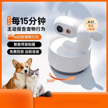 皮克方寵物家用智能監控手機遠程查看回放語音對話wifi網絡攝像頭