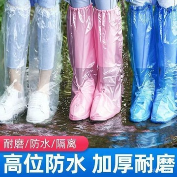 💥臺灣有貨💥免運💥加厚一次性雨鞋套成人兒童防水長高筒耐磨戶外防滑下雨天塑料腳套