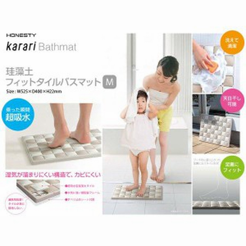 非常に高い品質 アネスティ ｋａｒａｒｉ珪藻土フィットタイルバスマットＬサイズ グレー