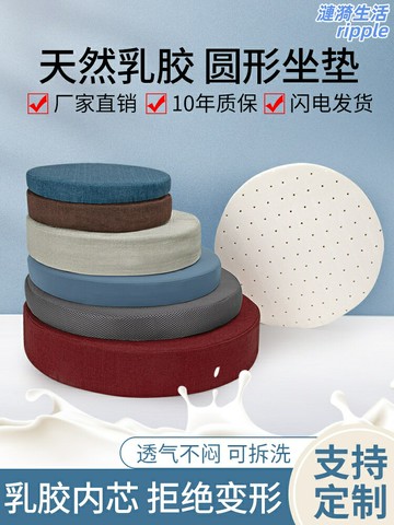 【久坐不累】乳膠坐墊 榻榻米坐墊 飄窗墊 蒲團 屁墊 加厚坐墊 圓形定製 冬季保暖 日式風格 辦公室家用