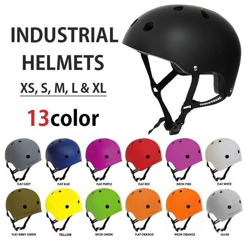 インダストリアル ヘルメット INDUSTRIAL HELMET スケートボード スケボー BMX 自転車 パッド ガード 防具 子供 大人 通販  LINEポイント最大0.5%GET | LINEショッピング