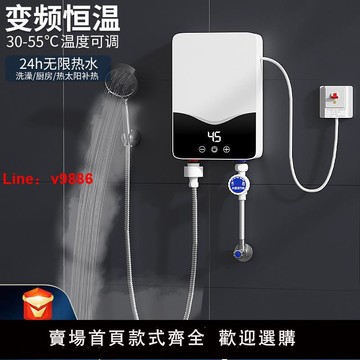 【台灣公司 可開發票】110V220V即熱電熱水器恒溫免儲水式變頻速熱電熱水器淋浴器小廚寶