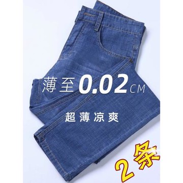 (免運)夏季薄款牛仔褲男士寬松直筒冰絲超薄長褲2025年新款男褲休閑褲子
