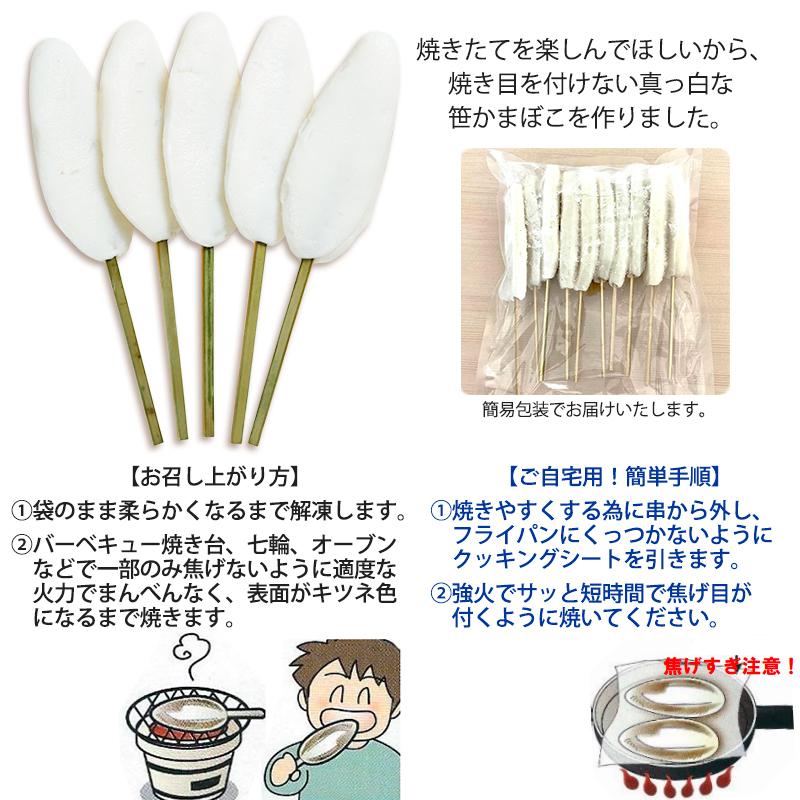 冷凍 手焼き 笹かまぼこ (10枚入) かねせん 気仙沼 蒲鉾 海鮮 バーベキュー BBQ キャンプ お取り寄せ