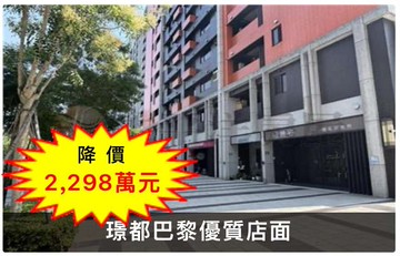 降價璟都巴黎優質店面/向陽公園/力行市場｜桃園市桃園區力行路