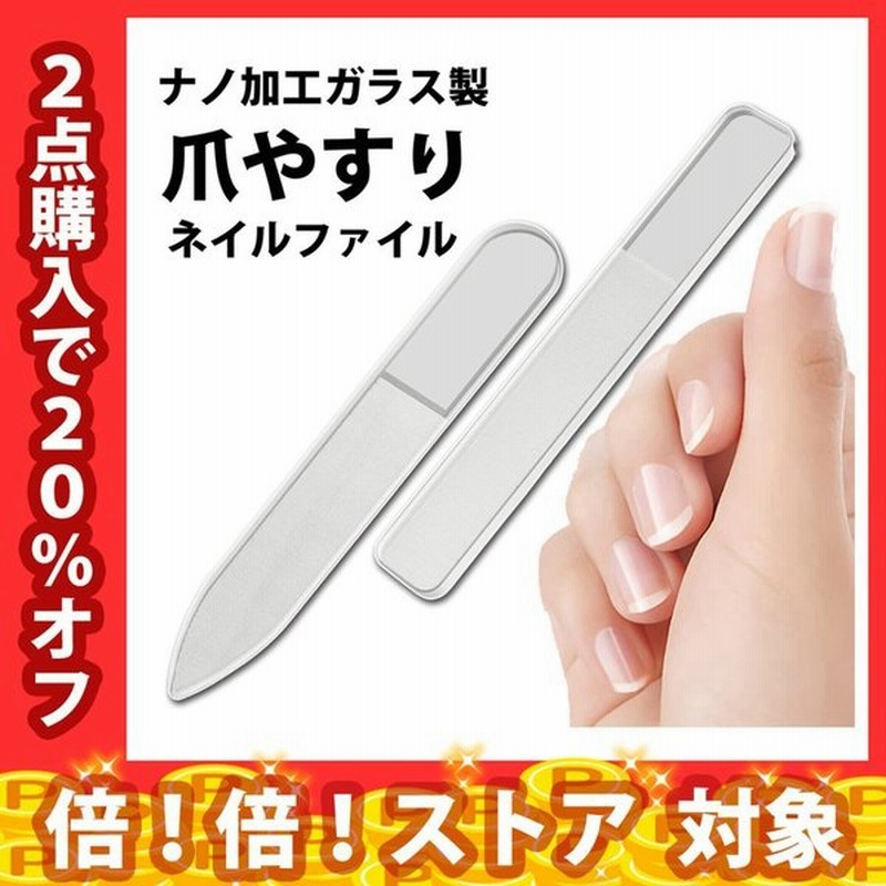 爪やすり 爪磨き ガラス 製 棒 ハードケース付き ネイル 爪 ケア みがき つめ やすり ツメ ヤスリ 磨き シャイン ピカピカ 通販 Lineポイント最大get Lineショッピング