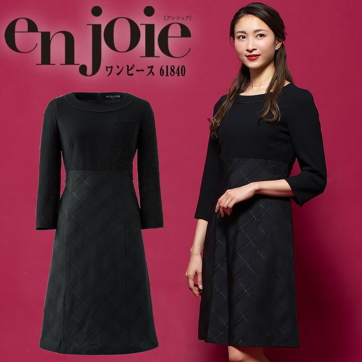 ジョア ワンピース 事務服 アン enjoie コンシェルジュ 受付 エステ服 おしゃれワンピース 大きいサイズ小さいサイズ LINEショッピング