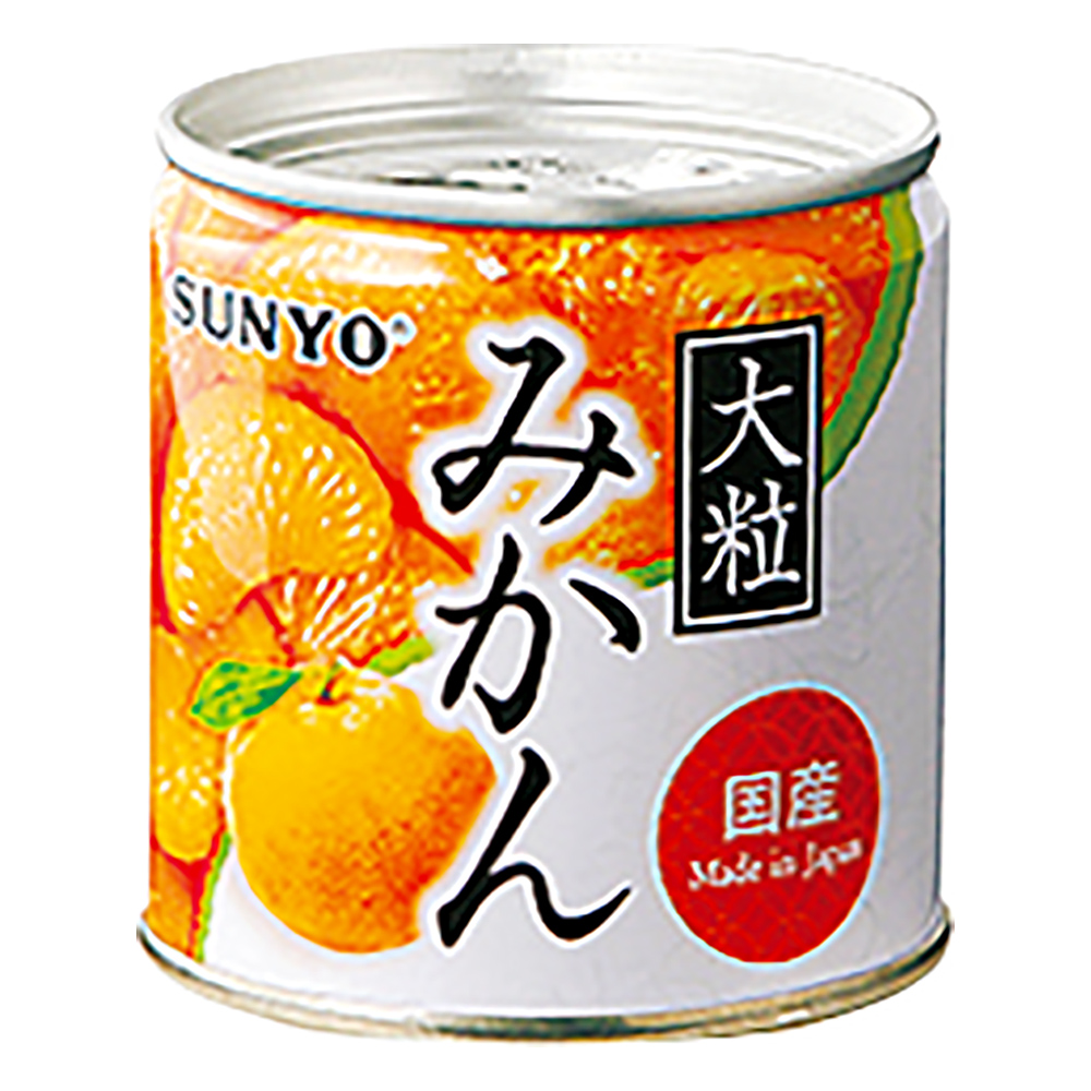 大粒みかん缶詰（国産）