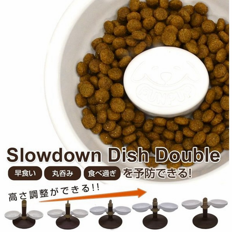 Funpop ファンポップ アジャストボウル 高さ調整できるゆっくり食べれる食器 ダブル 天秤型 健康的な食べ方 早食い防止 餌皿 犬用 通販 Lineポイント最大0 5 Get Lineショッピング