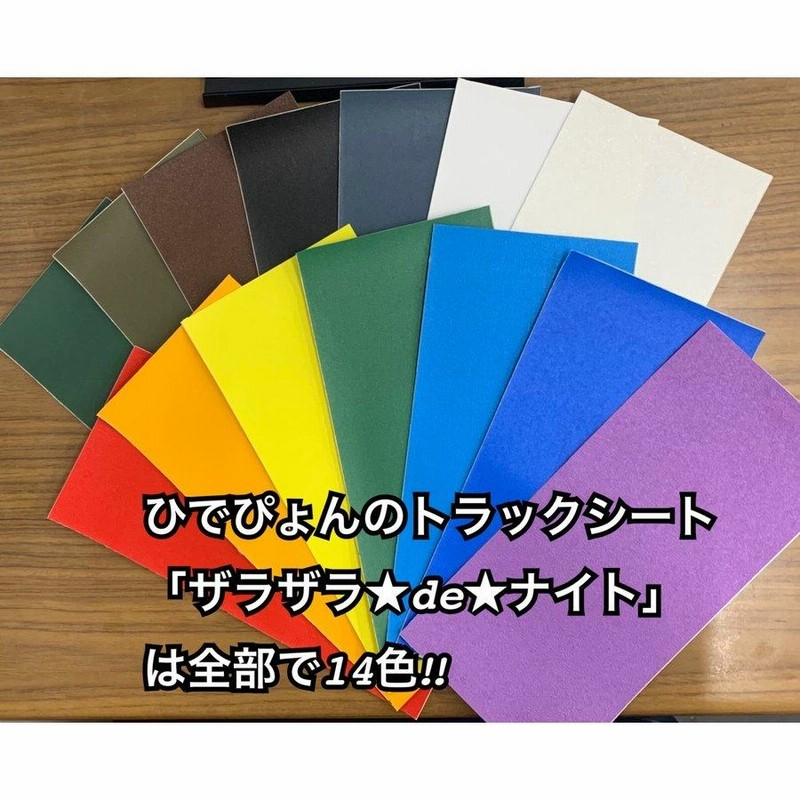 2t サイズ トラックシート 2.3m×3.5m（全14色) シート輪 ゴム 24本付 