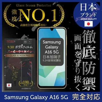 三星 Samsung Galaxy A16 5G 保護貼 日規旭硝子玻璃保護貼 (全滿版 黑邊)  INGENI徹底防禦