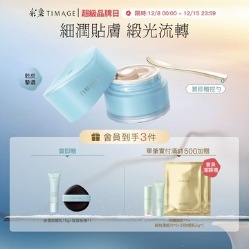 彩棠TIMAGE粉霜粉底液 保溼滋潤輕薄底妝 養膚遮瑕自然持妝不脫妝 官方正品