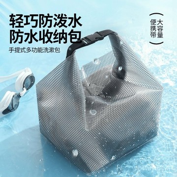 【蜜糖の收納】透明防水收納整理便攜收納袋袋子分裝衣物衣服泳衣泳褲遊泳專用