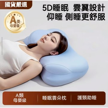 雲朵護頸枕 枕芯 記憶枕 護頸椎 助眠枕 慢回彈 記憶棉護頸枕 側睡枕 深睡枕 防落枕 零壓力雲朵枕 人體工學枕