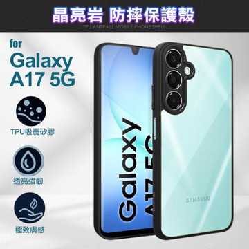 DAPAD Samsung Galaxy A17 5G 晶亮岩防摔保護殼